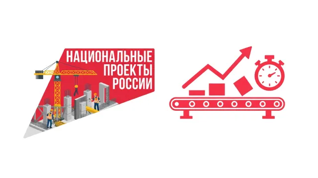 Кировский ДСК вошёл в федеральный проект. Бережливое производство - в деле!